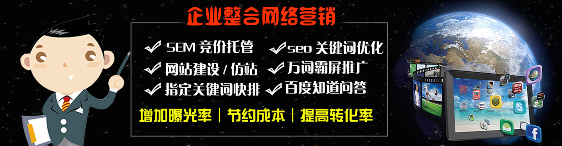 武陟百度运营推广