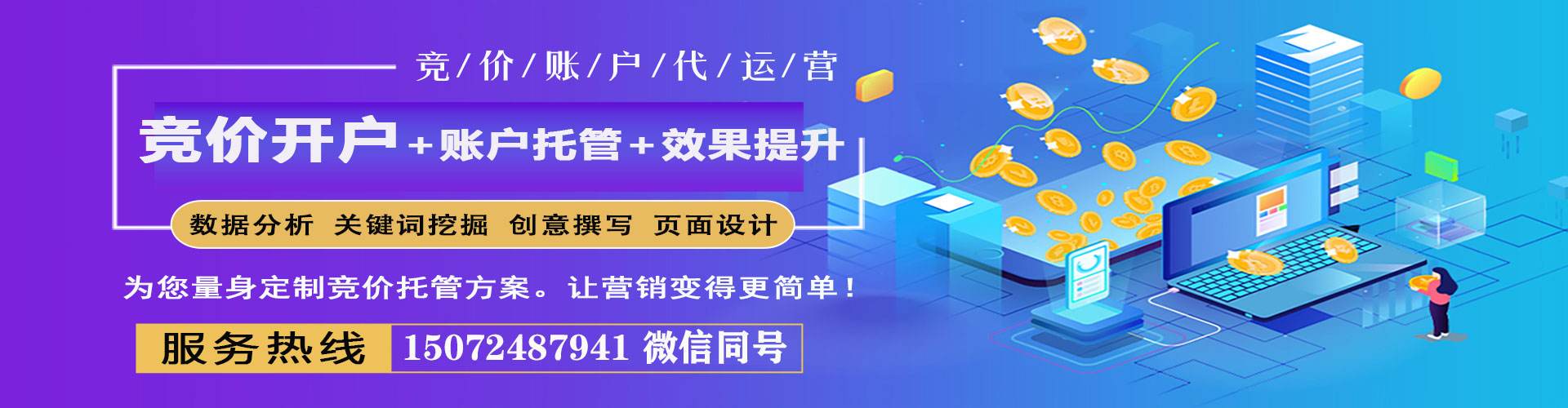 武陟百度竞价广告